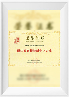 Erikoistuneet, jalostetut ja innovatiiviset pienet ja keskisuuret yritykset Zhejiangin maakunnassa